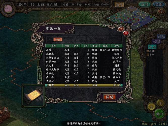 三国志9怎么找到倭国？手把手教你找到位置！