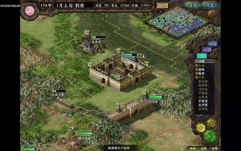 三国志9安卓版攻略大全，新手快速上手指南！