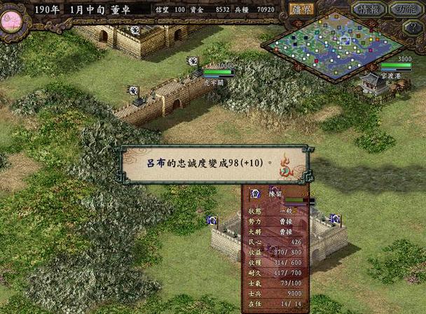 三国志9如何攻下异族城池？详细步骤新手必看！