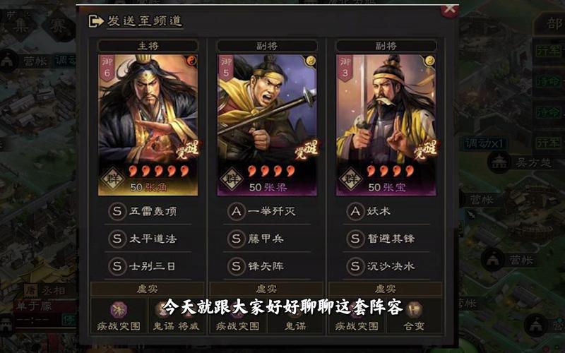 三国志9妖术联动攻略，这样用才能发挥最大威力！