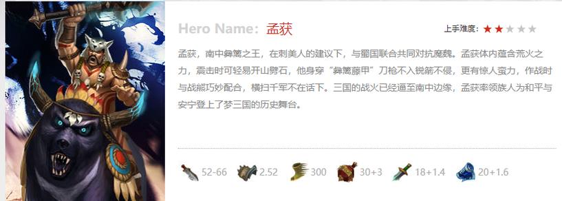 三国志9孟获厉害吗?老玩家教你如何发挥他的实力!