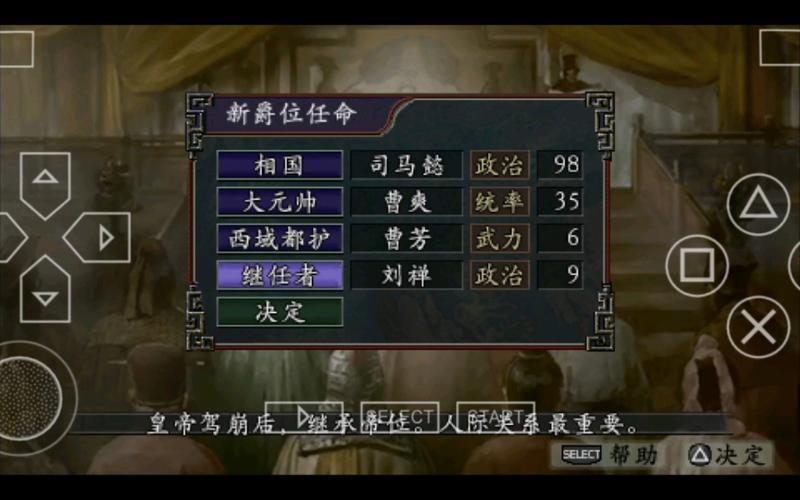 三国志9官职爵位有哪些？超全完整名单一览！