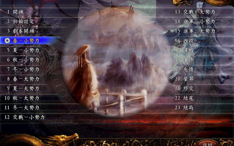 小白求助：三国志9不会玩，谁能给点建议？