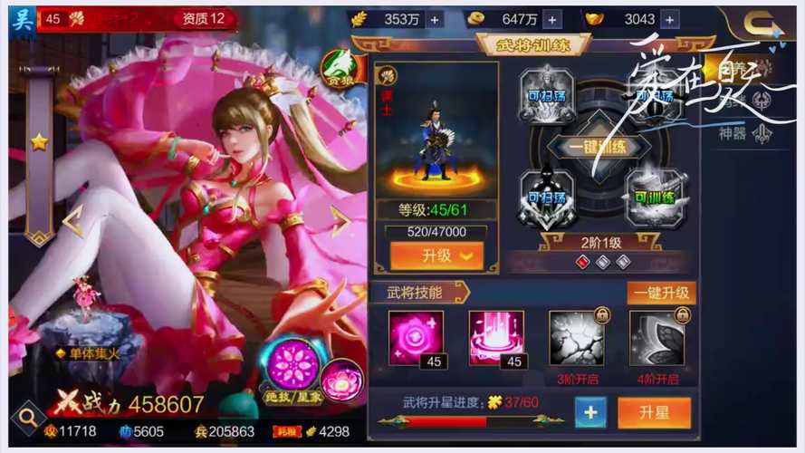 三国志9安卓版攻略大全，武将搭配技巧分享！