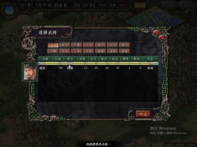 三国志9自动吞兵设置方法,新手一看就会!