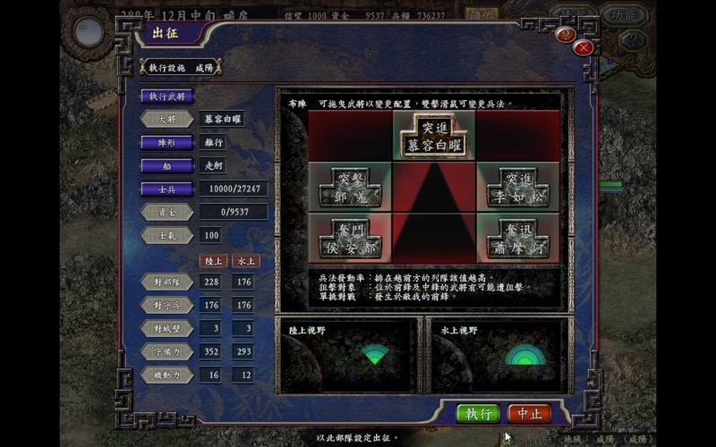 三国志9宝物回乡失败怎么办？避免失败的技巧！