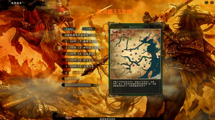 三国志9剧本文件在哪？详细图文教程一看就懂！