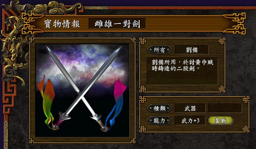 三国志9谁最厉害的武将?这几个角色必选!