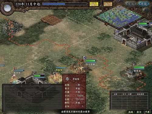 psp三国志9威力加强版百度盘资源,快速获取攻略!