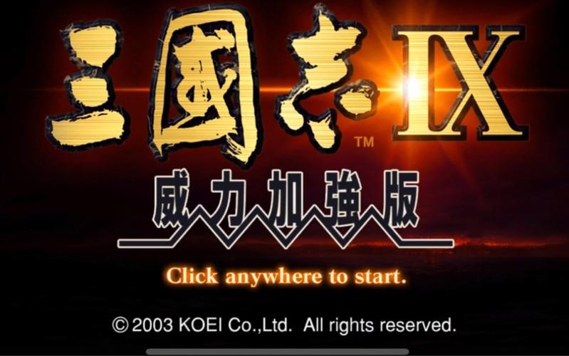 三国志9电脑版自制剧本攻略，轻松创建你的三国故事！