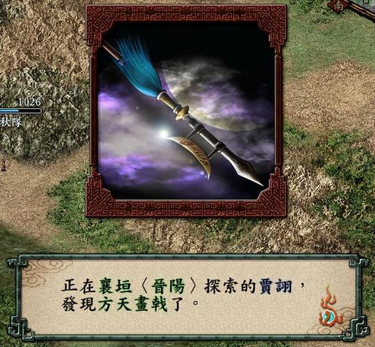 想找三国志9宝物？这份祭祀地点清单请收好！