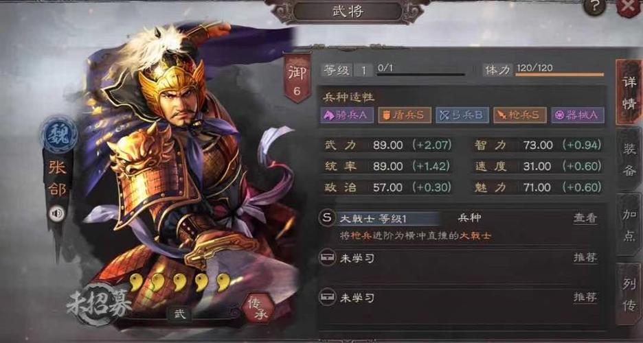 三国志9张郃真是废物吗？平民玩家实测结果分享！