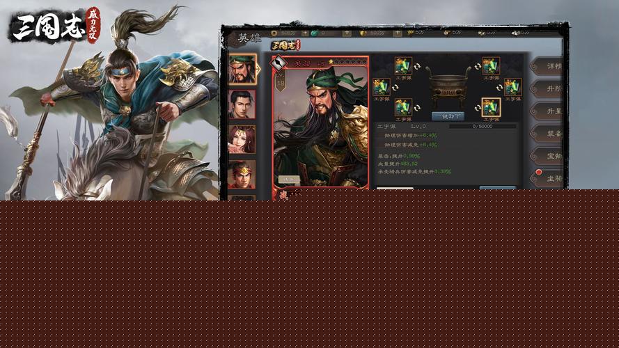 三国志9威力加强版手机安卓中文版攻略，助你称霸三国！