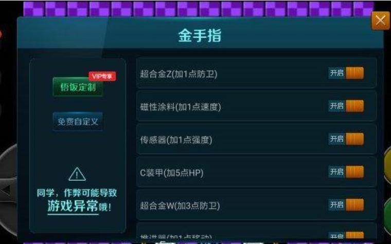三国志9金手指在悟饭游戏厅里怎么弄？简单几步搞定！