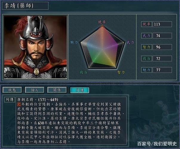 盘点三国志9隐藏十大武将，个个都是战场杀神！