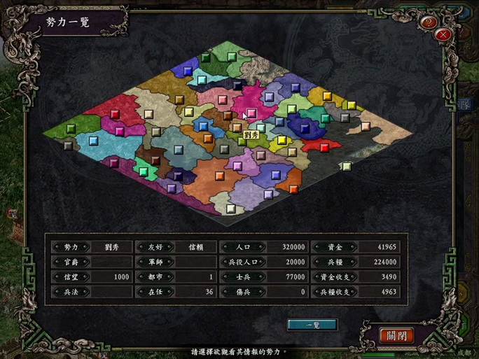 三国志9威力加强版进不去游戏？常见问题及解决方案！