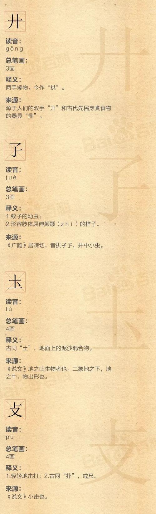 三国志9汉字表大全，快速查找生僻字就靠它！