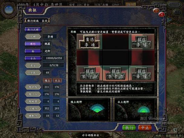 三国志9西城打老虎过关攻略，老玩家经验分享！