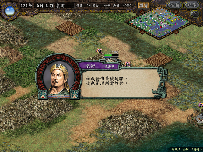 三国志9大宛怎么找？隐藏城市和黄月英获取攻略！