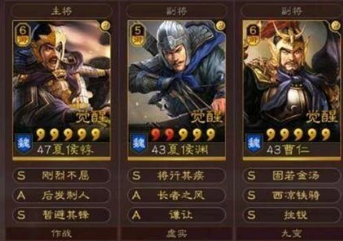 三国志9207武将搭配攻略，这样配队伍战力更强！