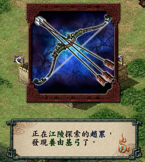 三国志9宝物地点在哪？探索事件触发条件详解！