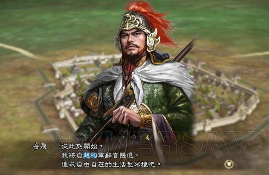 挑战三国志9隐藏武将岳飞，详细打法技巧分享！