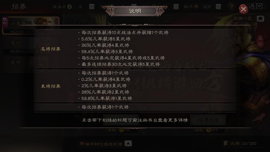 三国志9宛温打虎有啥奖励？触发条件及奖励一览！