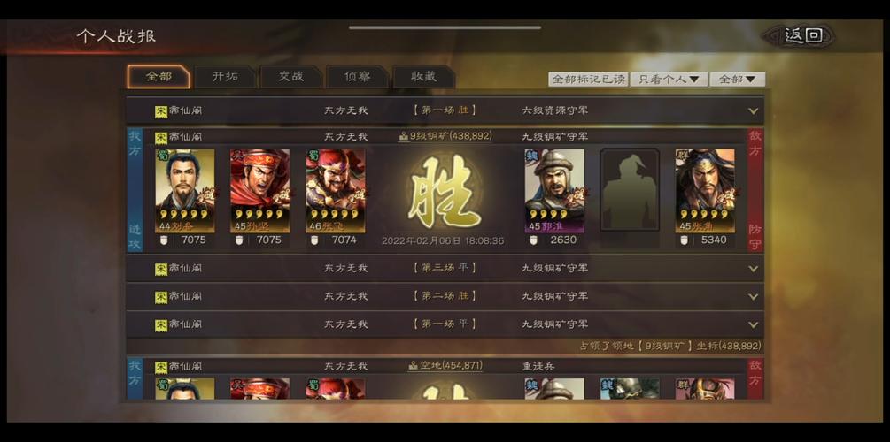 三国志9宝物怎么修改？这份详细教程一看就会！