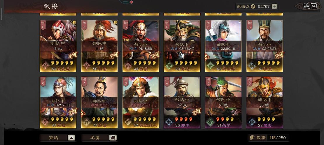 三国志9兵法搭配技巧，平民玩家也能变大神！