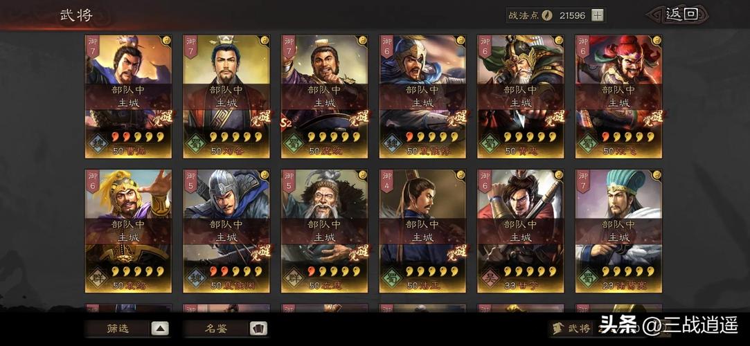 三国志9吕布杀不杀？玩家分享不同玩法的经验！