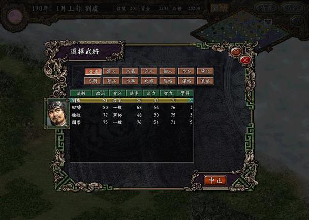 三国志9pk事件怎么玩？新手快速上手指南！