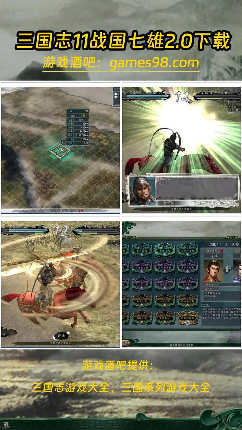 玩转三国志11威力加强版:211年马超的最佳策略