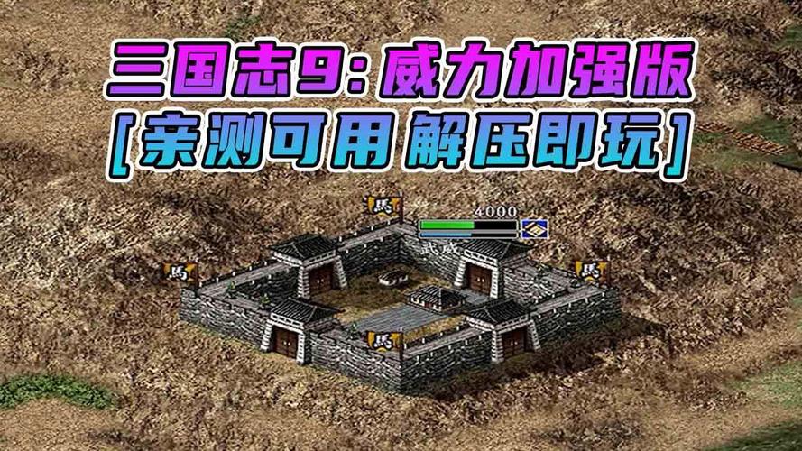 三国志9威力加强版隐藏武将获取攻略，新手必看！