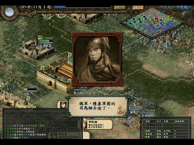 三国志9官爵随便给行不行？看完这篇你就明白了！