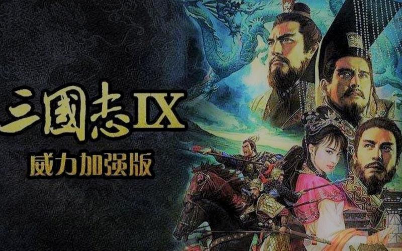 三国志9倭国自己灭亡正常吗？原因竟然是这样！