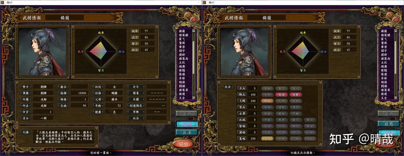 三国志9怎样才能打出最好结局？条件都在这！