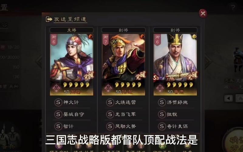 三国志9内政都督哪个好用？强力都督推荐！