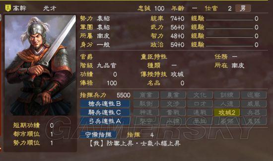 三国志9哪个剧本最耐玩?骨灰级玩家分享经验!