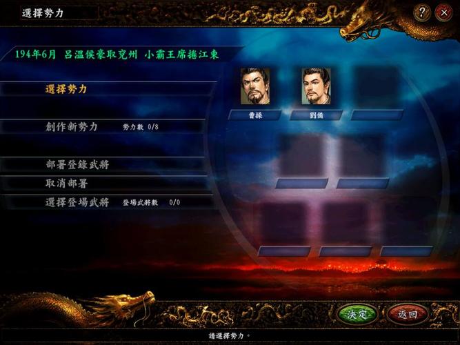 三国志9安卓版中文版单机下载，畅玩经典策略游戏！