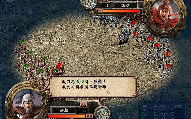 想要三国志9威力加强版免安装硬盘版？点我下载！