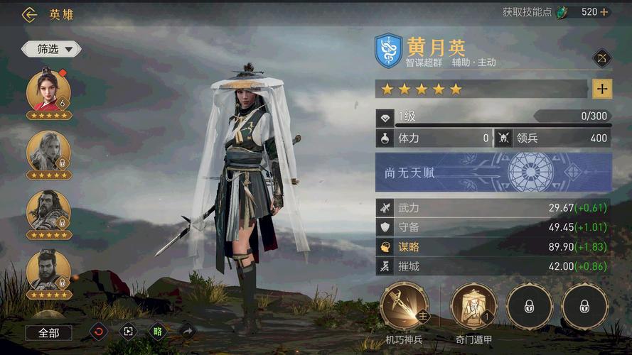 三国志9黄月英怎么找？快速找到她的方法！