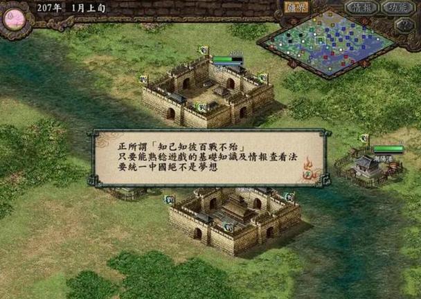 玩三国志9威力加强版倭国卡顿？试试这些方法！