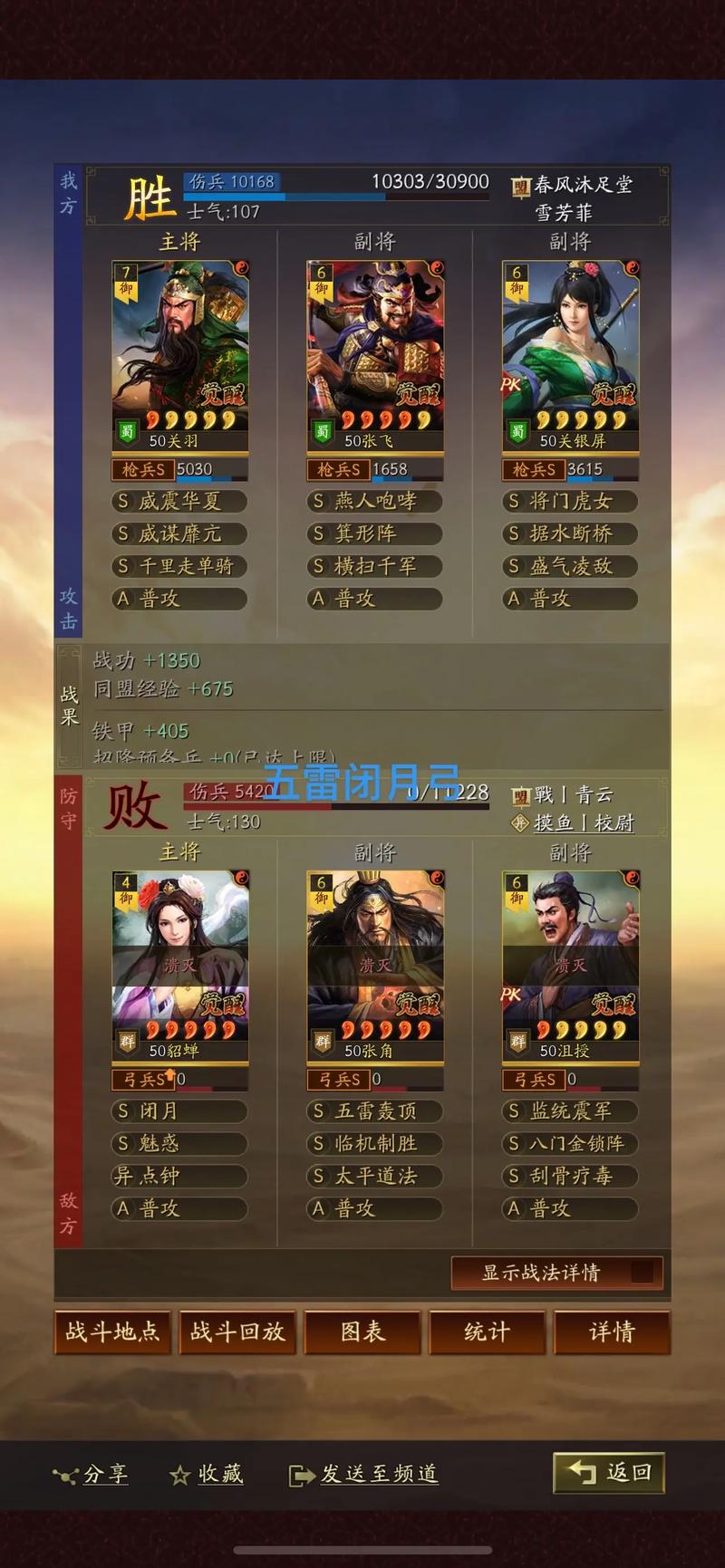 三国志9最强兵法是哪个？伤害爆炸的兵法推荐！