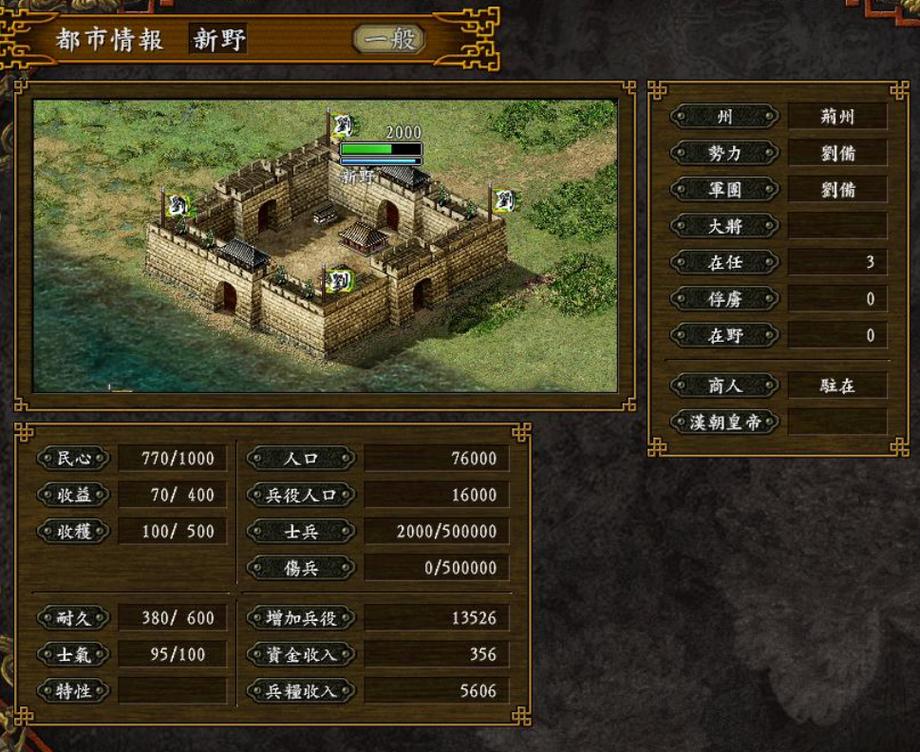 三国志9隐藏攻略大全:超详细技巧,轻松通关!