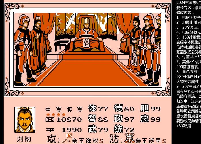 三国志9mod百度网盘下载，大神修改版分享！