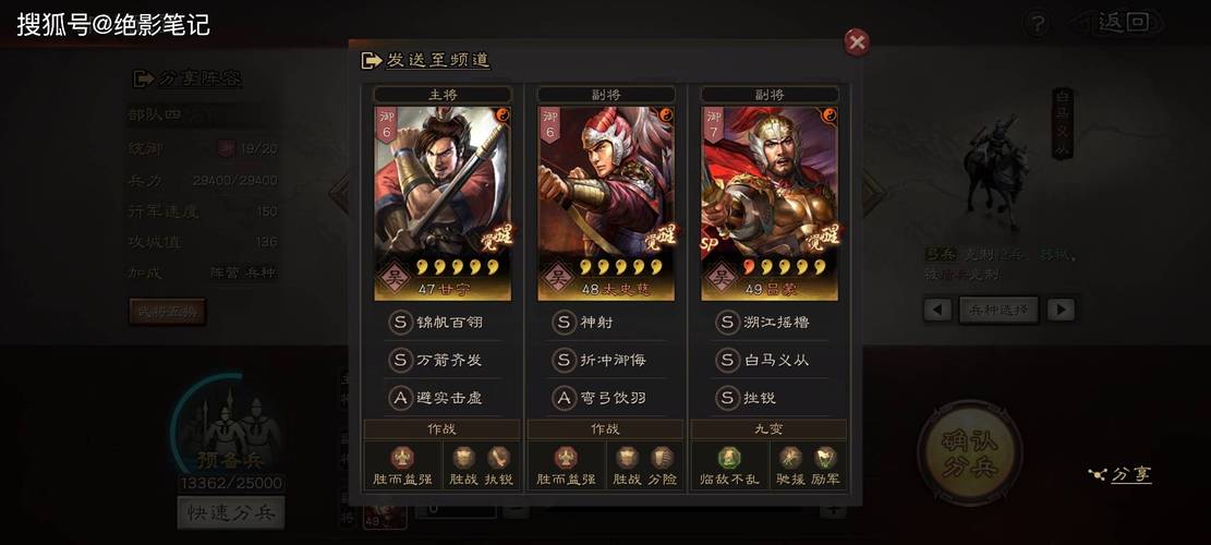 三国志9吕蒙隐藏事件是什么？触发条件及奖励一览！