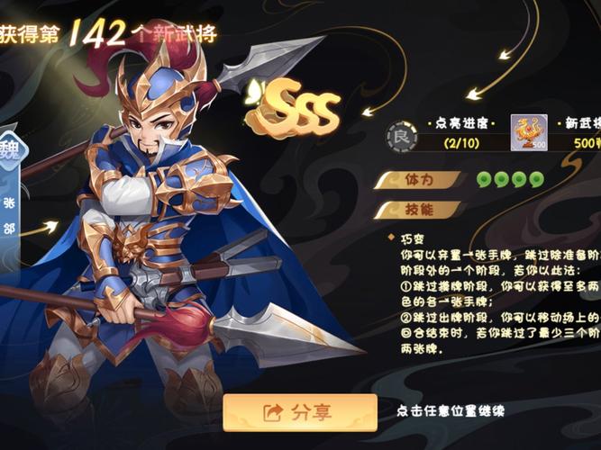 三国志9张郃联动攻略，平民玩家也能轻松上手！