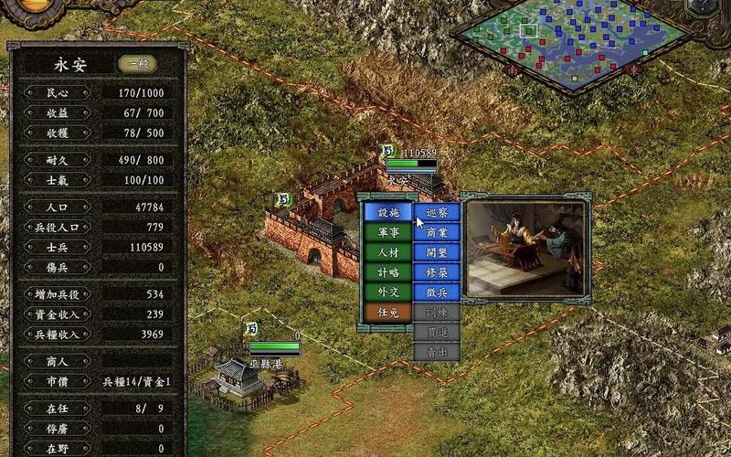 三国志9自制剧本教程,手把手教你制作专属剧本!