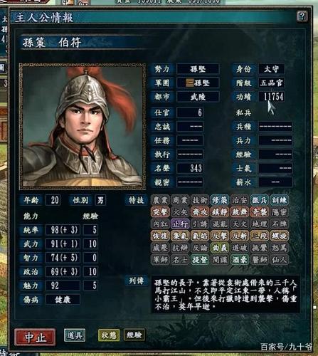 三国志9武将数据哪里看?这份完整名单请收好!