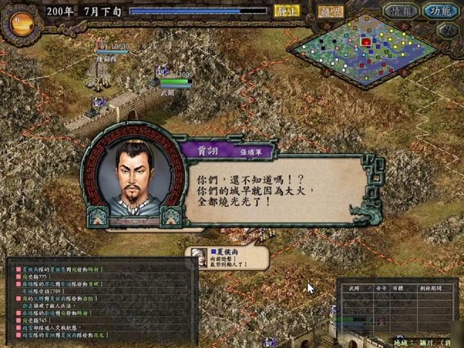 三国志9威力加强版隐藏武将有多少技能？一篇文章告诉你！